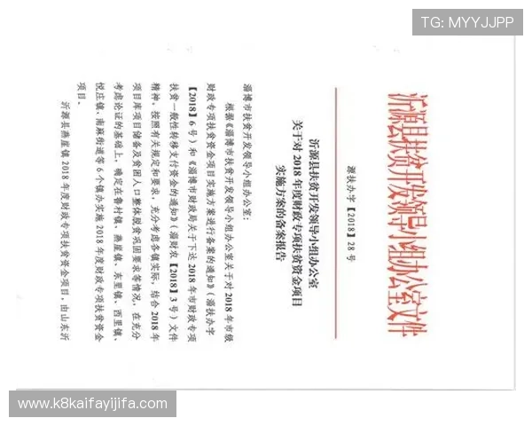 凯发在线登录下载安全可靠，保障玩家个人信息与资金安全的完整方案