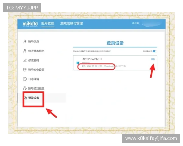 凯发网娱乐会员登录入口下载安全注意事项及防范措施确保账号信息安全与游戏体验提升 凯发网娱乐会员登录入口下载安全注意事项及防范措施确保账号信息安全与游戏体验提升